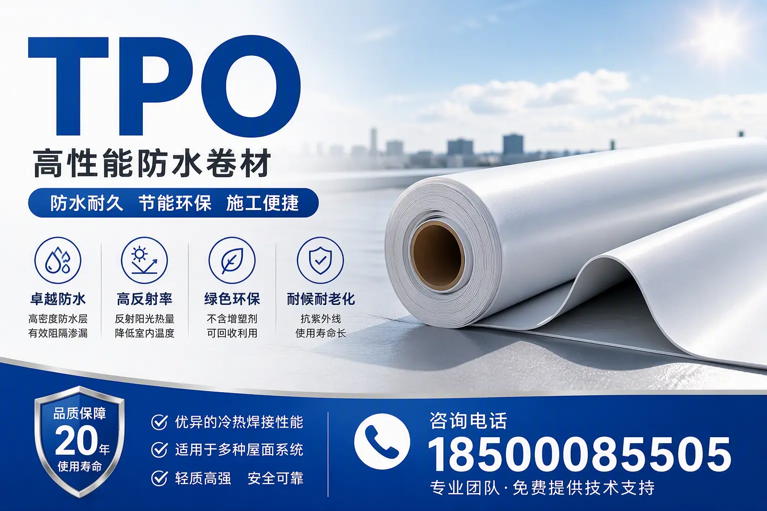 tpo材料的环保特性,助力盘锦企业实现可持续发展